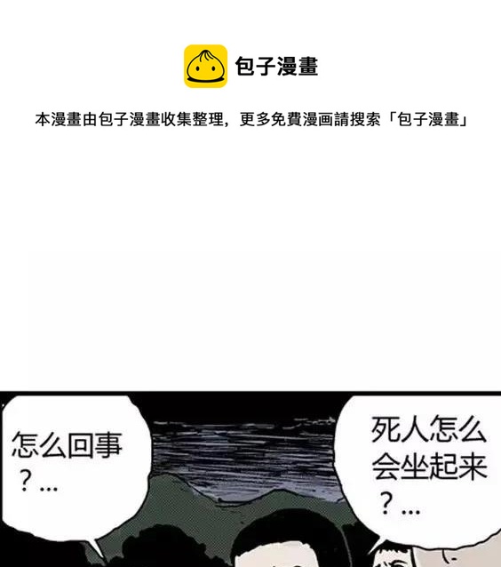 地狱冥河之花#495