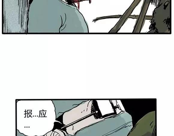 地狱谷#16 禁锢的灵魂31