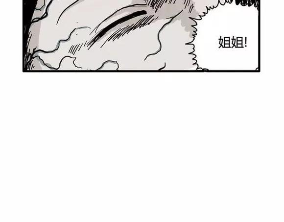 地狱谷#14 唯一的出口69