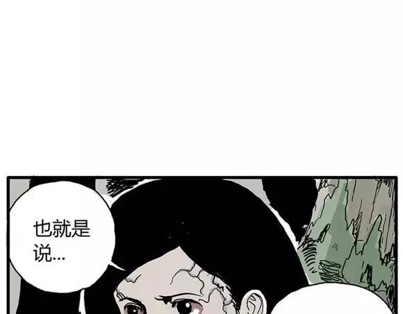 地狱谷#13 蠕动58