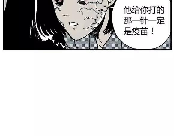 地狱谷#13 蠕动59