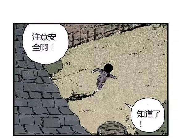 地狱谷#10 骚动43