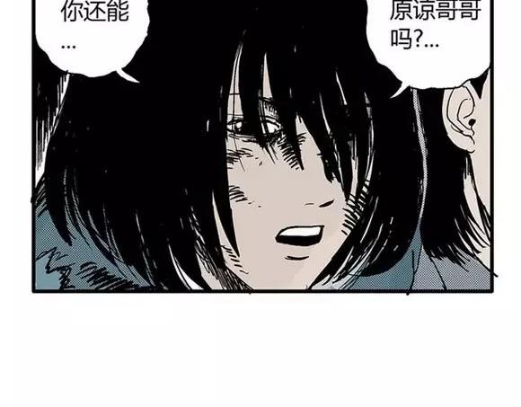地狱谷#9 片刻的寂静27
