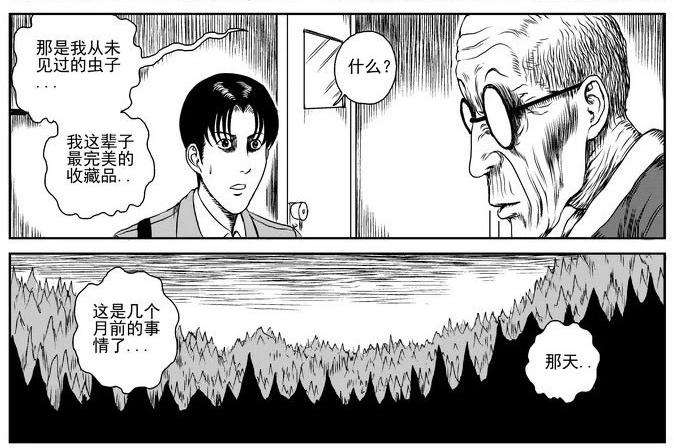昆虫学家（上）19
