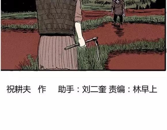 地狱谷#11 坠落1