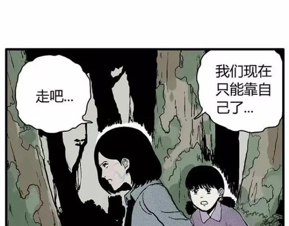 地狱谷#12 失败的实验体48