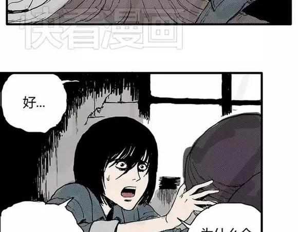 地狱谷#4 破茧23