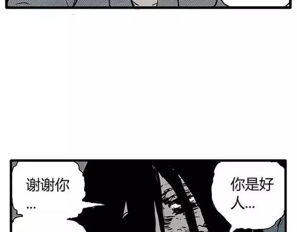地狱谷#11 坠落84