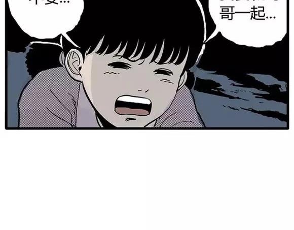 地狱谷#11 坠落79