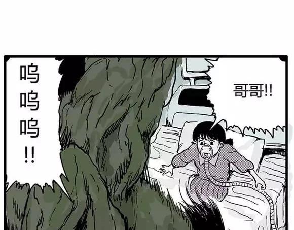 地狱谷#16 禁锢的灵魂83