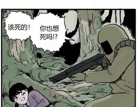 地狱谷#12 失败的实验体78