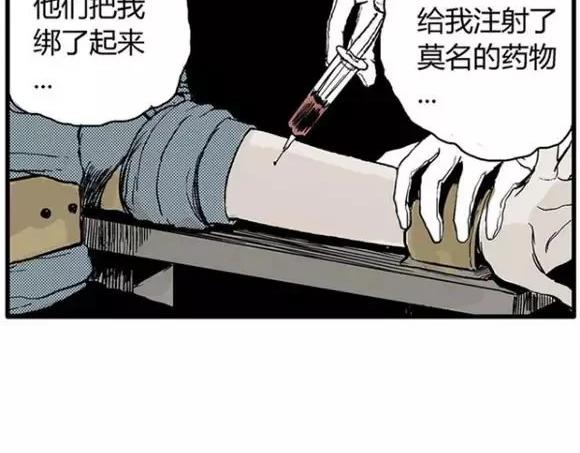 地狱谷#12 失败的实验体36