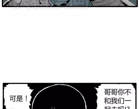 地狱谷#11 坠落74