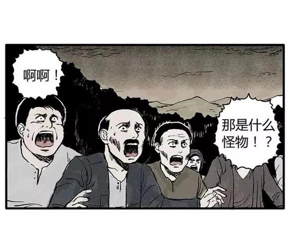 地狱谷#5 恐惧蔓延34