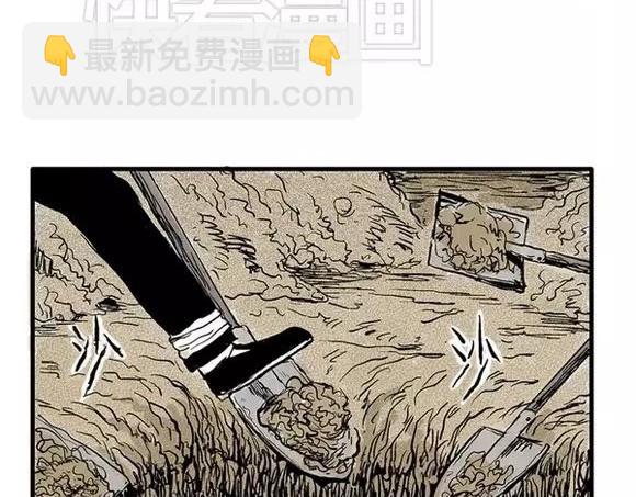 地狱谷#6 入土10