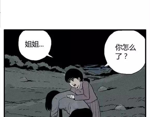 地狱谷#12 失败的实验体23