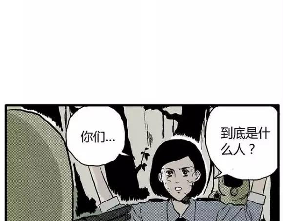 地狱谷#12 失败的实验体64