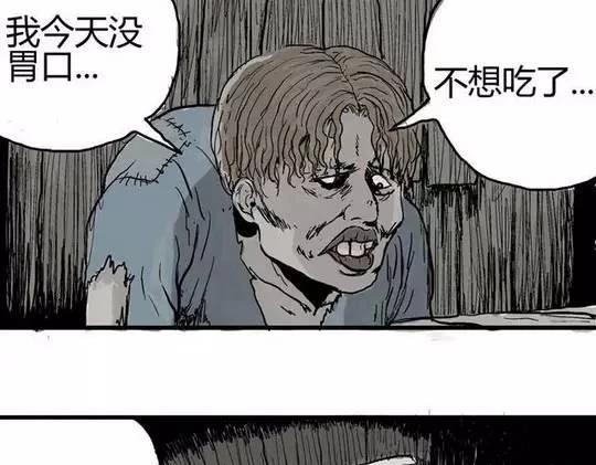 畸形的恋人#218