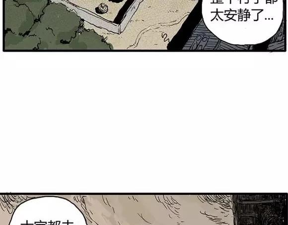 地狱谷#9 片刻的寂静41