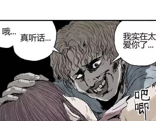 畸形的恋人#320