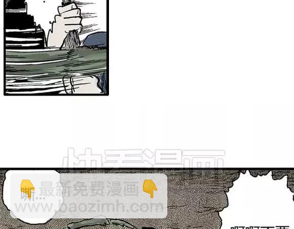 地狱谷#5 恐惧蔓延41