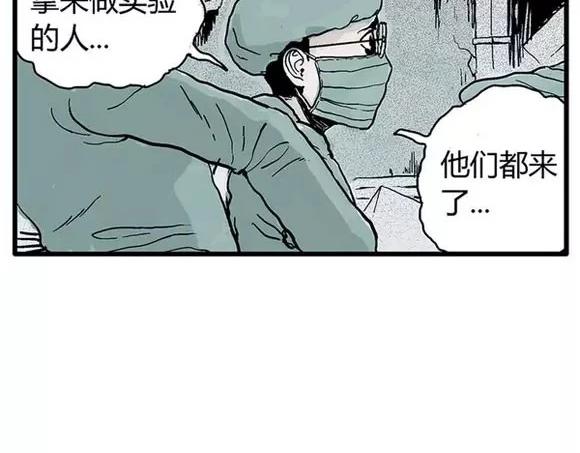 地狱谷#16 禁锢的灵魂28
