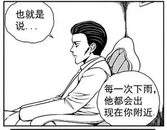 雨中人37