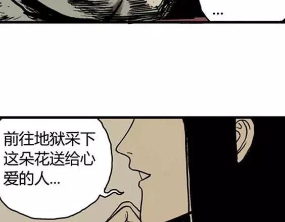 地狱冥河之花 最终话46