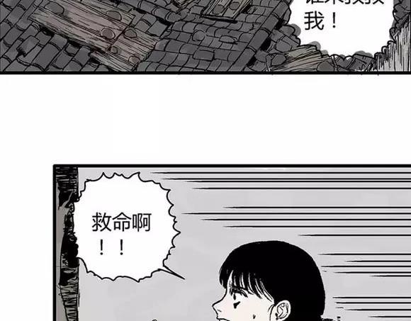 地狱谷#5 恐惧蔓延28