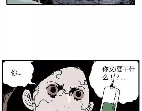地狱谷#15 地下基地55