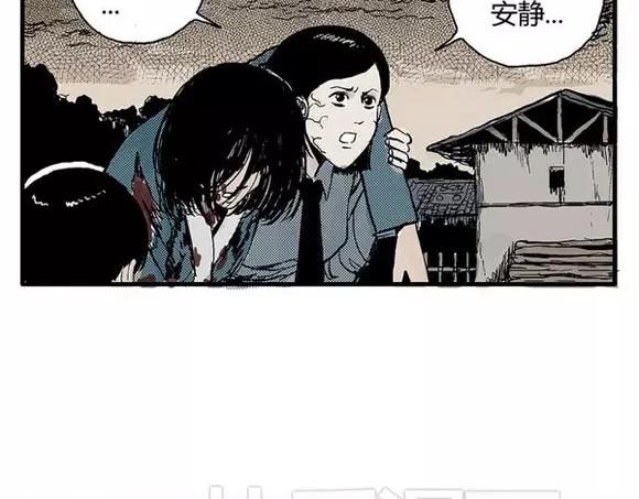 地狱谷#9 片刻的寂静10
