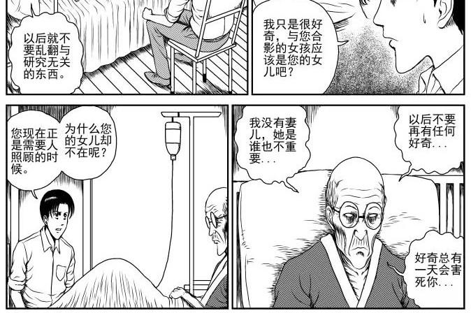 昆虫学家（上）53