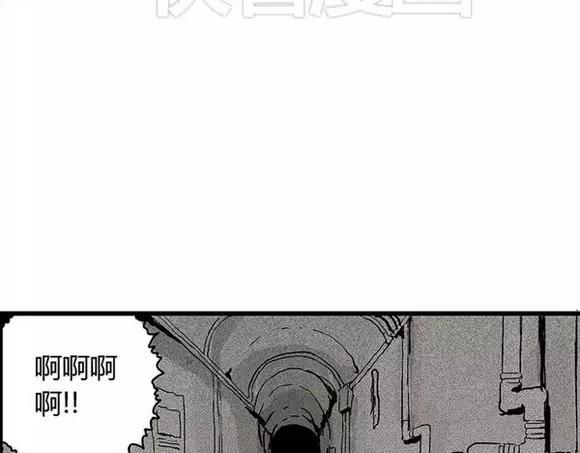 地狱谷#15 地下基地58