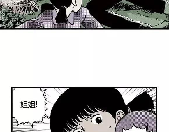 地狱谷#14 唯一的出口32