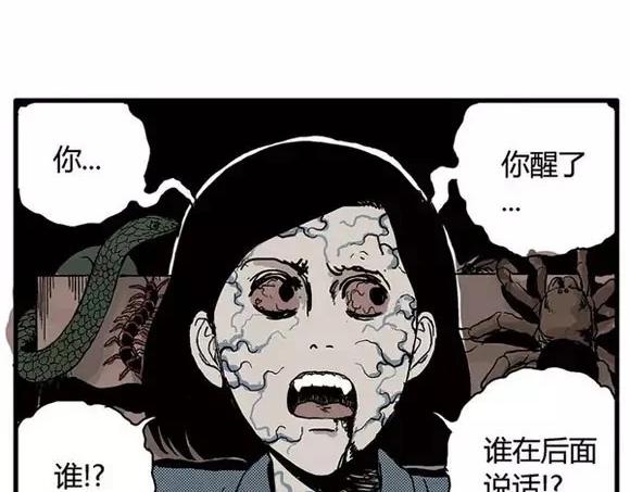 地狱谷#14 唯一的出口82