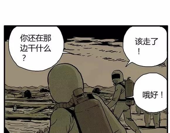 地狱谷#13 蠕动52