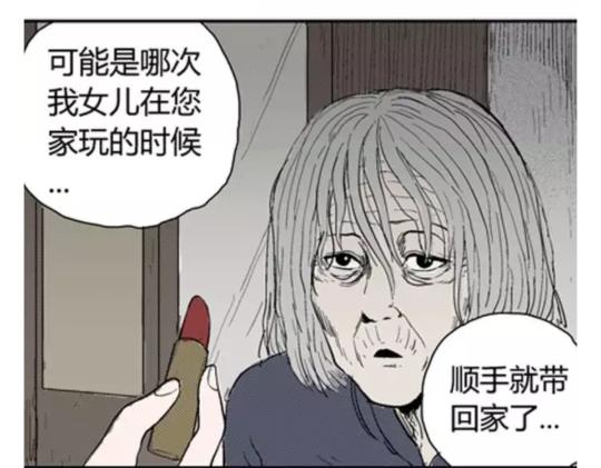鬼妆#447