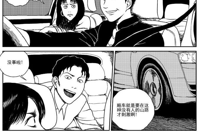 环山公路（上）3