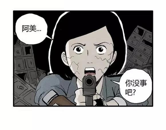 地狱谷#10 骚动9