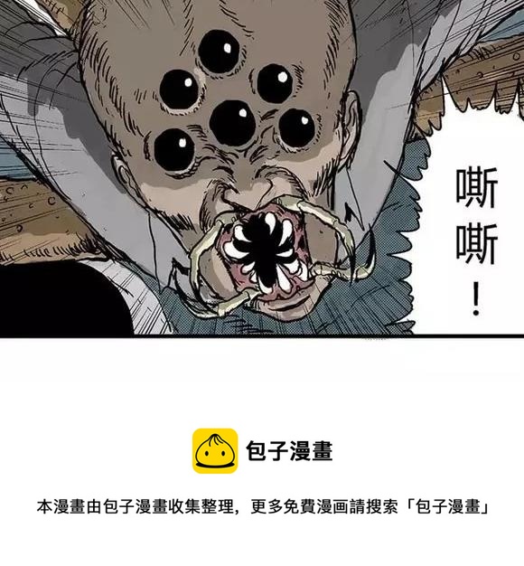 地狱谷#9 片刻的寂静79