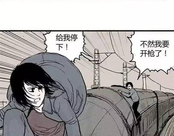 地狱谷#1 迷失51