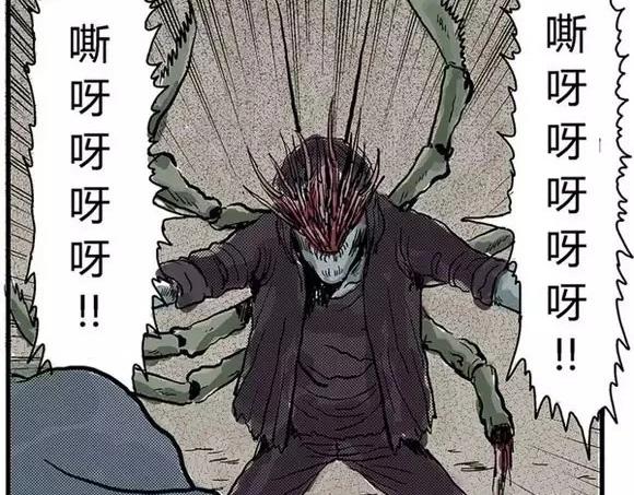 地狱谷#5 恐惧蔓延55