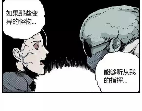 地狱谷#15 地下基地53