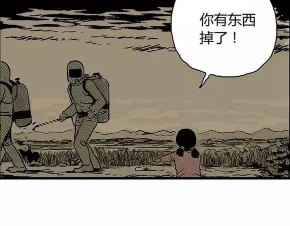 地狱谷#13 蠕动42