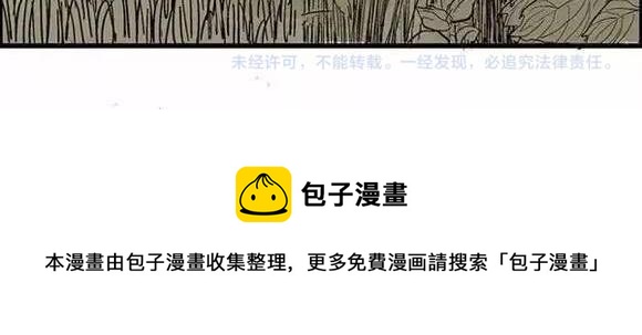 地狱谷#1 迷失61