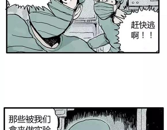 地狱谷#16 禁锢的灵魂27