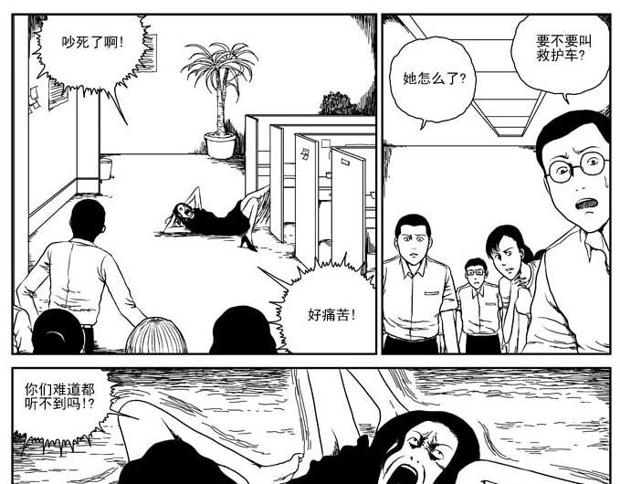 刺耳（上）22