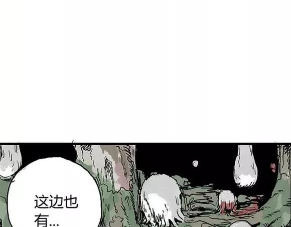 地狱谷#13 蠕动70
