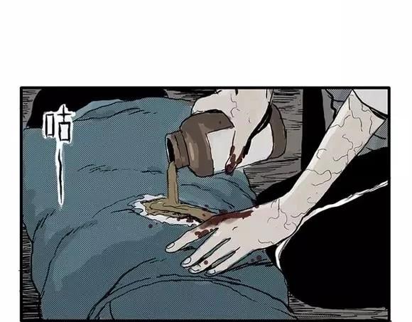 地狱谷#10 骚动24