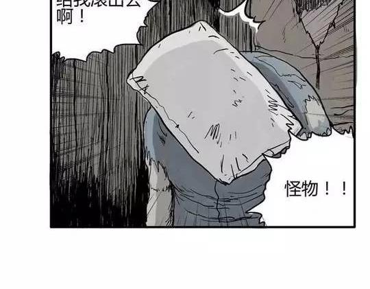 畸形的恋人#212